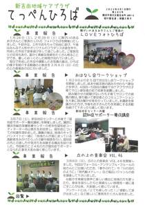 てっぺんひろば