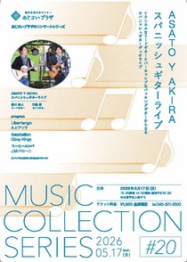 ASATOYAKIRA スパニッシュギターライブ