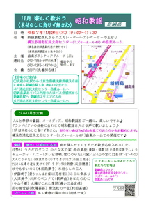 楽しく歌おう昭和歌謡