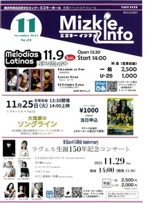 ミズキーインフォ