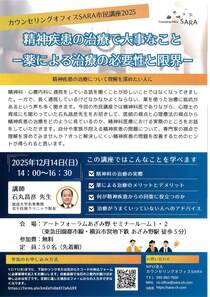 精神疾患の治療で大事なこと-