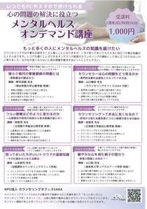 心の問題の解決に役立つ