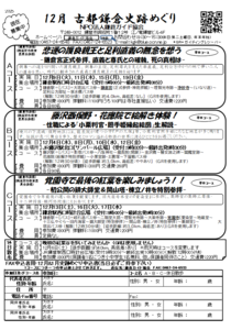 古都鎌倉史跡めぐり