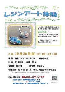 レジンアート体験2025