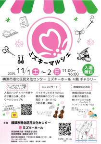 ミズキー　マルシェ