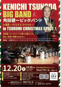 角田健一ビッグバンド in 鶴見