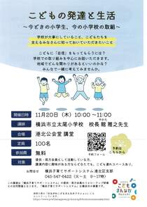 こどもの発達と生活