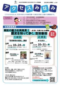 アクセスみなみ