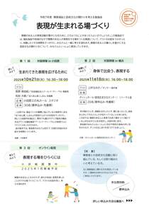 表現が生まれる 場づくり