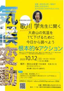 歌川学先生に聞く 根本的なアクション