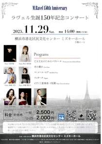 ラヴェル生誕150年 記念コンサート