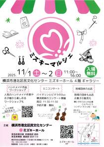 ミズキー マルシェ