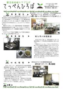 てっぺんひろば