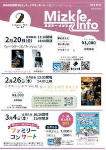 ミズキーインフォ