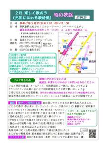 楽しく歌おう（元気になれる歌特集）-