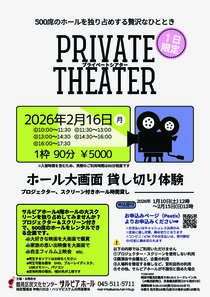 PRIVATE THEATER-