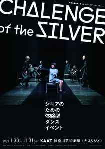 チャレンジ・オブ・ザ・シルバーシニアのための体験型ダンスイベント