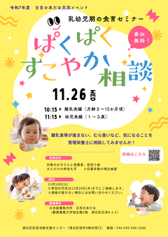 日吉の本だな（11月26日）