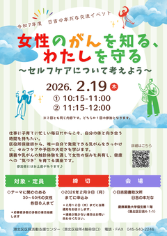 0219　日吉の本だな