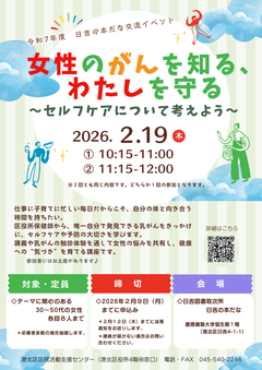 日吉の本だな　0219