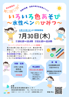 ちらし