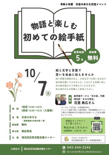 チラシ画像