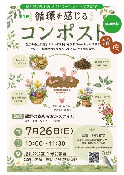 チラシ
