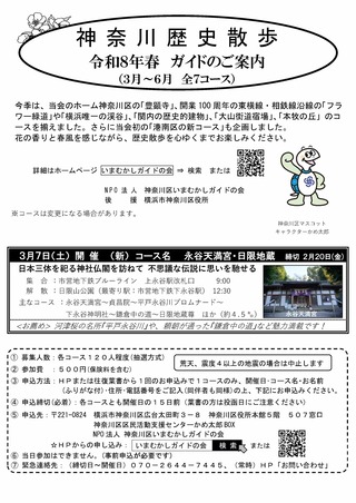 永谷天満宮・日限地蔵（約4.5キロ）