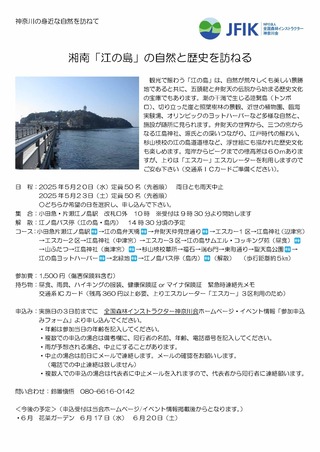 全国森林インストラクター神奈川会