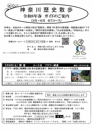 フラワー緑道（約4.5キロ）