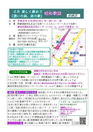 ６月楽しく歌おう昭和歌謡-