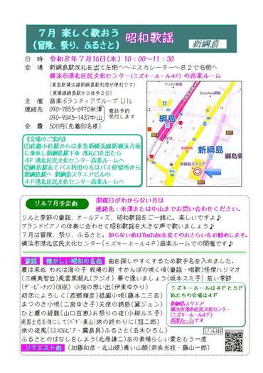 楽しく歌おう昭和歌謡-
