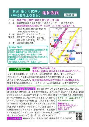 楽しく歌おう昭和歌謡-