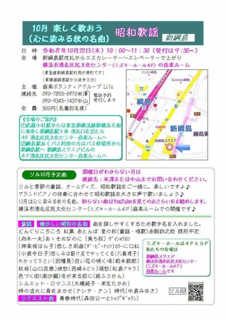 楽しく歌おう昭和歌謡