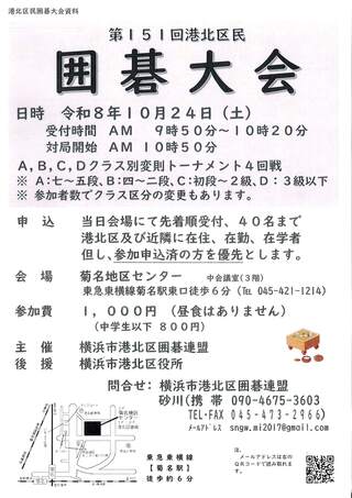 神奈川歴史散歩