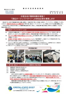 記者発表