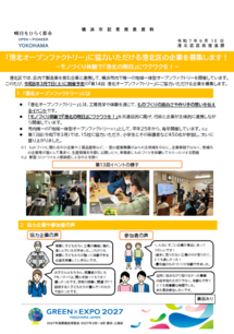 記者発表