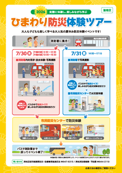 チラシ表