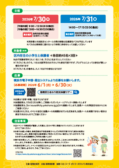 チラシ裏