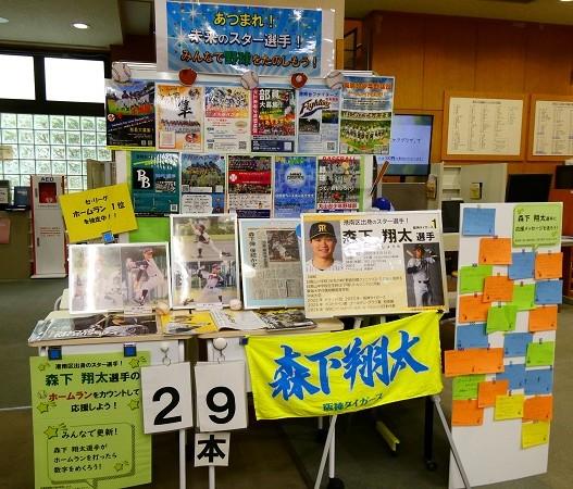 企画展示「あつまれ！未来のスター選手！みんなで野球をたのしもう！」