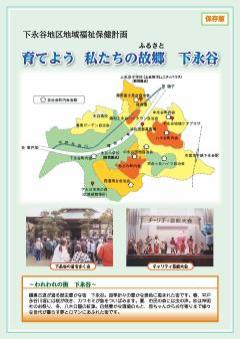 Ảnh bìa học kỳ 2 quận Shimonagatani