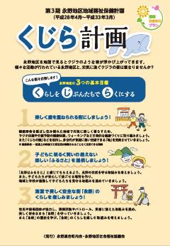 나가노 지구 제3기 표지 이미지