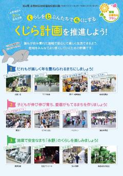 Ảnh bìa học kỳ 4 quận Nagano