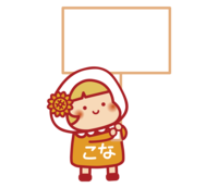 3ボードを掲げる(右)