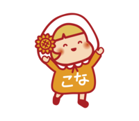 11喜ぶ(右)