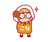 20真面目眼鏡をかける