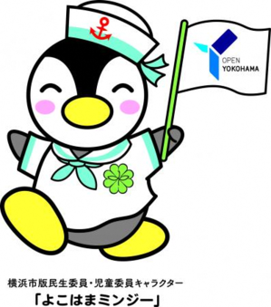 横浜市版民生委員・児童委員キャラクター「よこはまミンジー」のイラスト