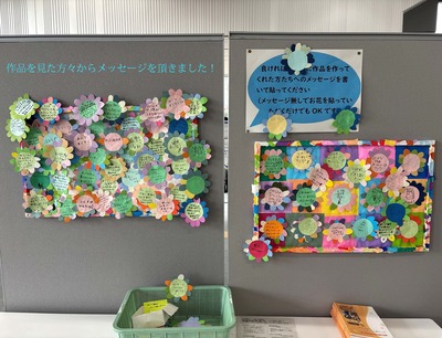 作品を見た方からのメッセージ