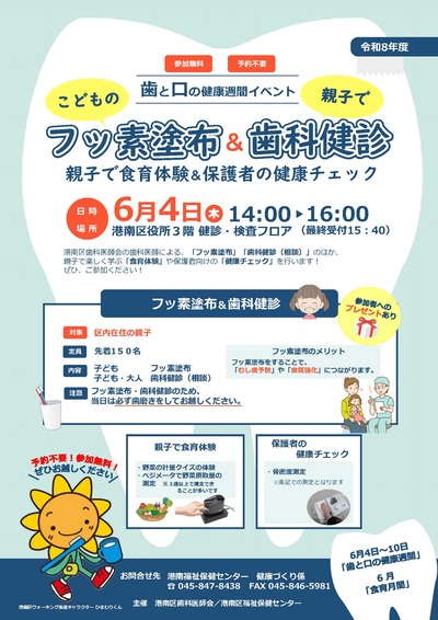 イベントチラシ