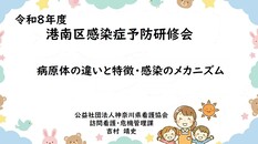 病源体の違いと特徴